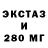 АМФЕТАМИН Розовый # Extiks